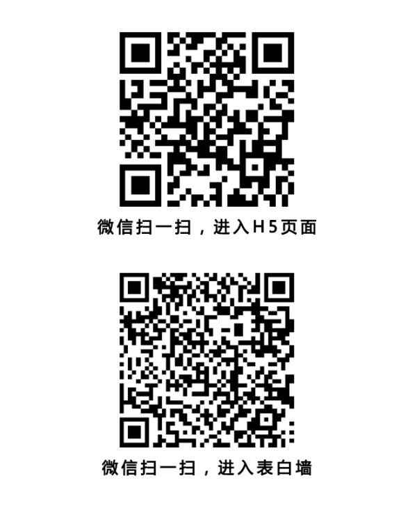 H5二維碼.png