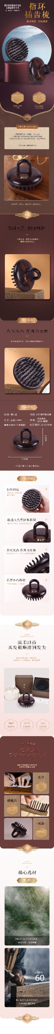 HET指環(huán)插齒梳詳情頁(yè).jpg